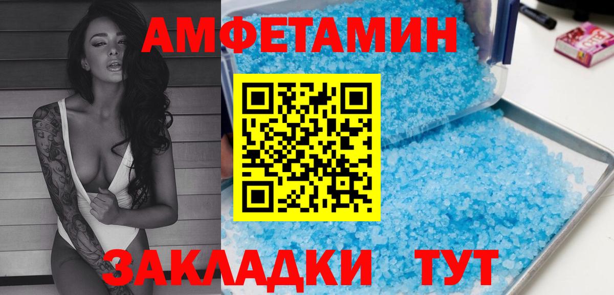АМФ VHQ  АМФЕТАМИН  Апатиты  Вход с VPN  АМФЕТАМИН 