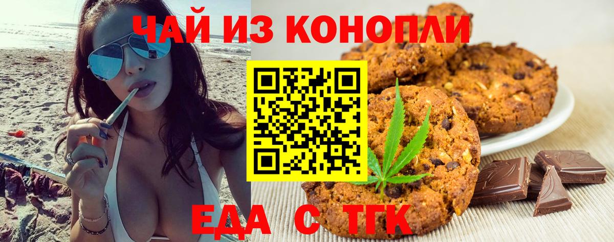 Canna-Cookies конопля  Вход с VPN  Апатиты 