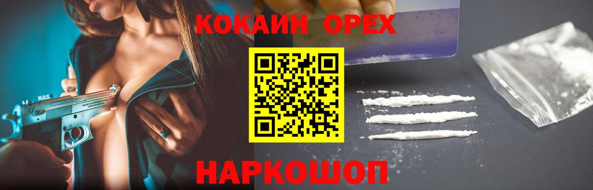 КОКАИН 99%  Кокаин VHQ  Апатиты  Вход с VPN 