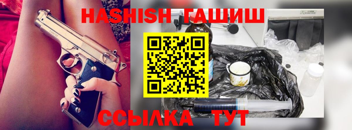 цены   ГАШИШ hashish  Вход с VPN  Гашиш VHQ  Апатиты 