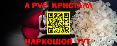ALPHA-PVP Абинск
