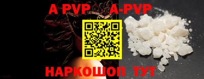 ALPHA-PVP Абинск