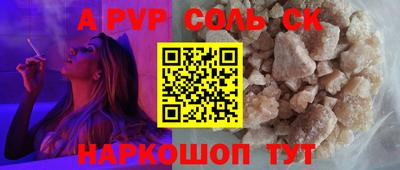 ALPHA-PVP Абинск