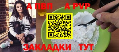 ALPHA-PVP Абинск