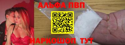 ALPHA-PVP Абинск