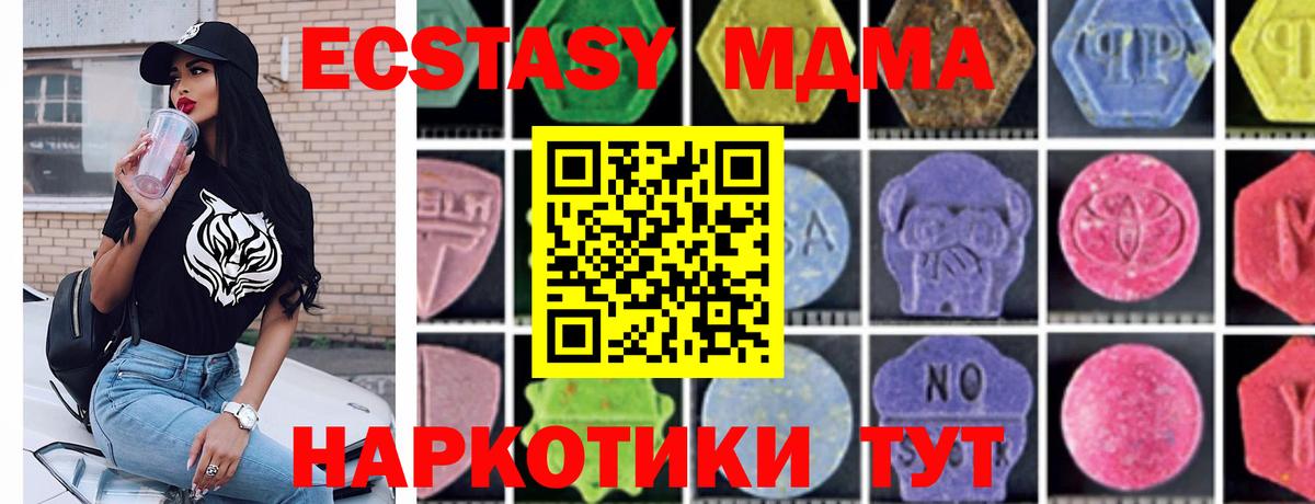 МДМА кристаллы  MDMA VHQ  Апатиты  Вход с VPN 