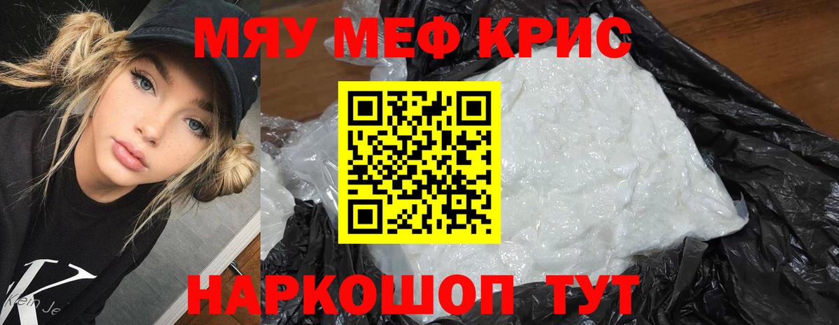 как найти наркотики  Меф 4 MMC  Апатиты  Вход с VPN  МЯУ-МЯУ кристаллы  МЕФ  МЯУ-МЯУ 