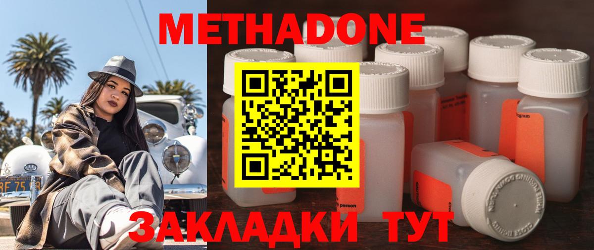 МЕТАДОН кристалл  Вход с VPN  МЕТАДОН мёд  Апатиты 
