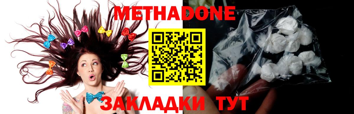 МЕТАДОН мёд Апатиты