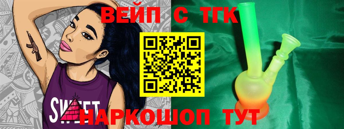 купить   Дистиллят ТГК концентрат  Вход с VPN  Апатиты 